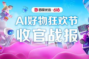 哈兰德本赛季欧冠争顶成功率79%，但场均仅争顶1.5次&凯恩为4.1次